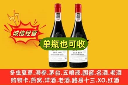 南京名酒回收奔富红酒.jpg