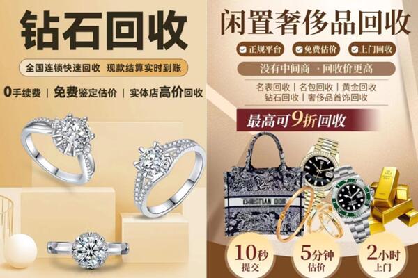 南京回收钻石